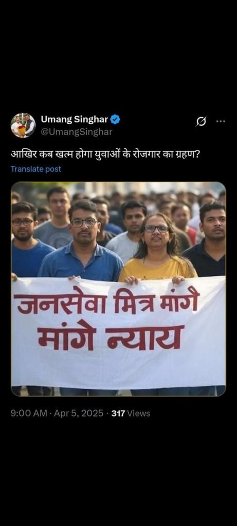 <a href="/VijayRevnath/">Vijay Revnath Choure</a> <a href="/ChouhanShivraj/">Shivraj Singh Chouhan</a> 9300 मुख्यमंत्री जन सेवा मित्र माननीय मध्य प्रदेश सरकार एवं देश की केंद्र सरकार से यह पूछना चाहते है कि जब मध्य प्रदेश में कोई योजना बंद नहीं तो फिर हम जनसेवा मित्रों की योजना बंद क्यों?              #जनसेवा_मित्र_को_बहाल_करें<a href="/DrMohanYadav51/">Dr Mohan Yadav</a> 
<a href="/BJP4India/">BJP</a> <a href="/ChouhanShivraj/">Shivraj Singh Chouhan</a> 
@MPTakOff