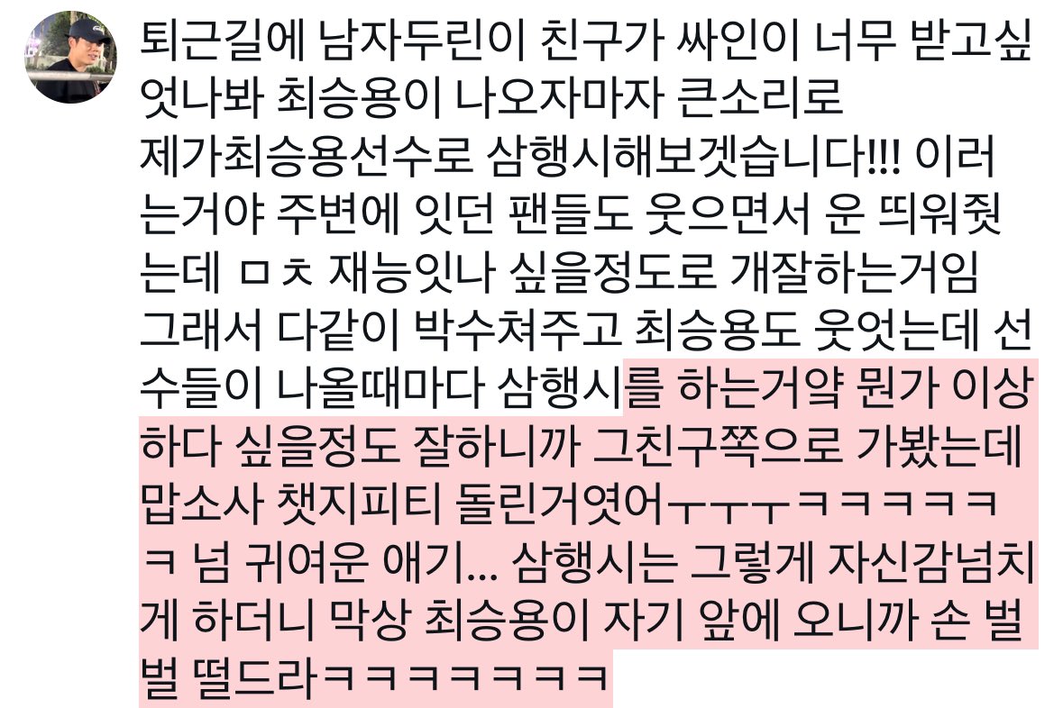명사 (@audwls1io) on Twitter photo 