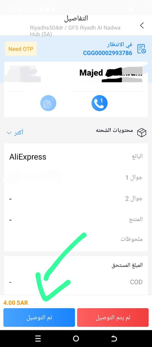 zh_mj's tweet photo. @SPL_CARE @SPL_CARE السلام عليكم ورحمة الله وبركاته  
وصلني شحنة قبل شوي عن طريق @GFSEXPRESS  والمفروض كل شي مدفوع ، فجأه القاهم طالبين مبلغ ومرسلين لي رسالة فيها ملف pdf  على اساس فاتورة ولازم ادفع والشحنه نفسها مافيها  ( مرفق الصور)، هل مسموح لهم هالشيء؟؟؟؟ https://t.co/Saru8wMRoF