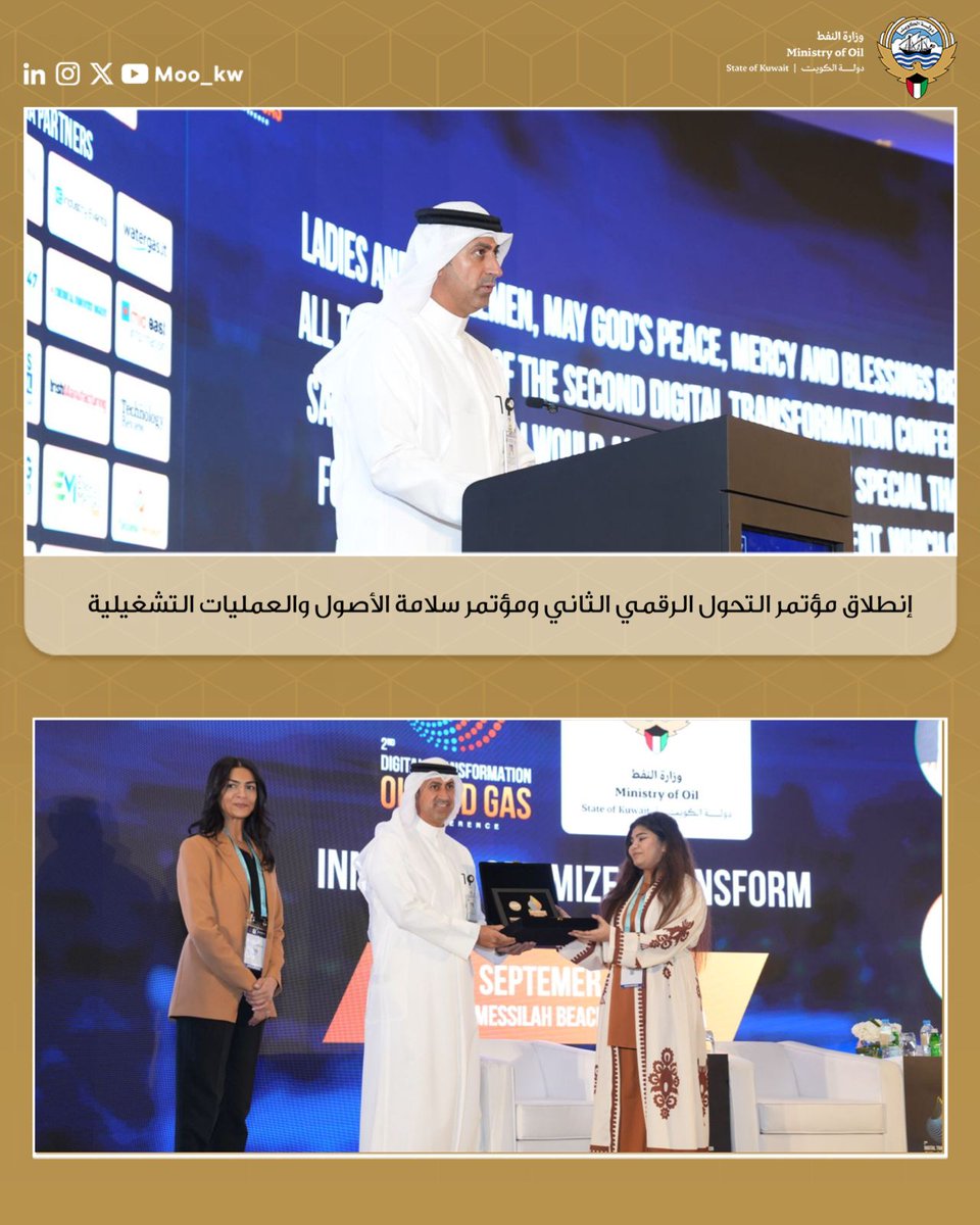 moo_kw's tweet photo. Second Digital Transformation Conference & Operations Conference
September 8-9, 2025
Kuwait
For more, please visit
https://t.co/n66Q38N5Yx
#Ministry_of_Oil_Kuwait
#National_Cadres_Are_the_Oil_of_the_Future
#Oil_Sector #Oil #Kuwait https://t.co/C6BhZtgjSi