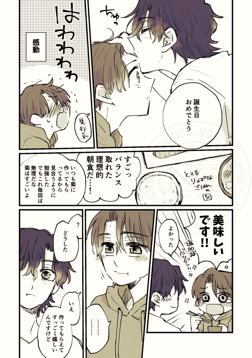 eno_plus's tweet photo. 2025年9月9日のはじまりからおわりまで / kk誕（1/2）
今年も愛を込めて！まずは朝から。続きは夜に投稿します🫶 https://t.co/w4HkehqMwz