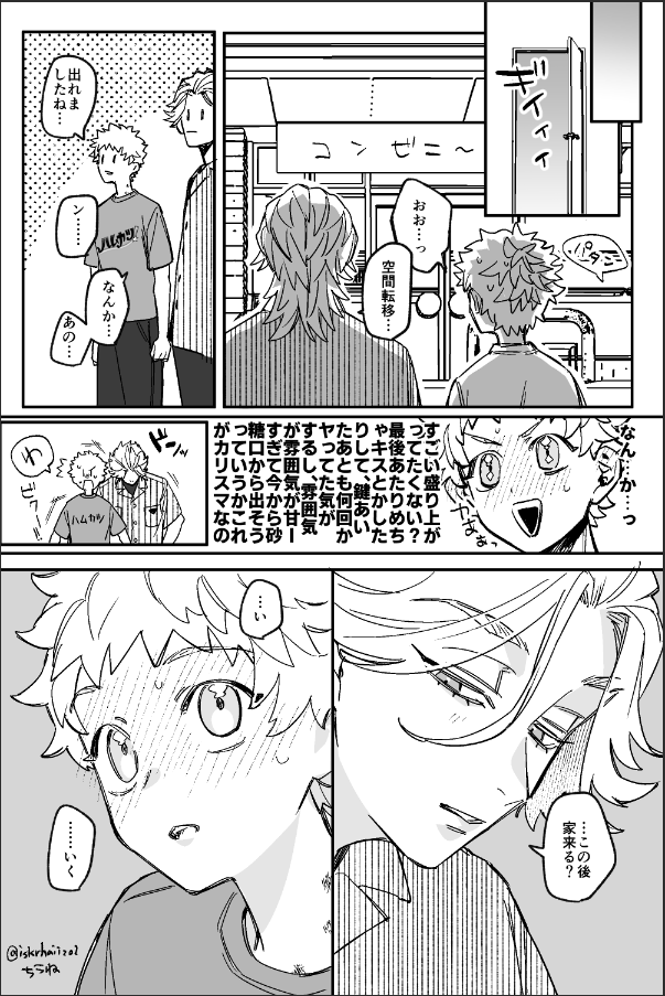 宇藤 (@utou_175) / X