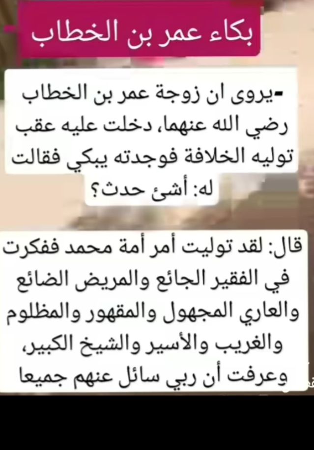 اللهم ارضى عنه وعن السادة الخلافاء الراشدين