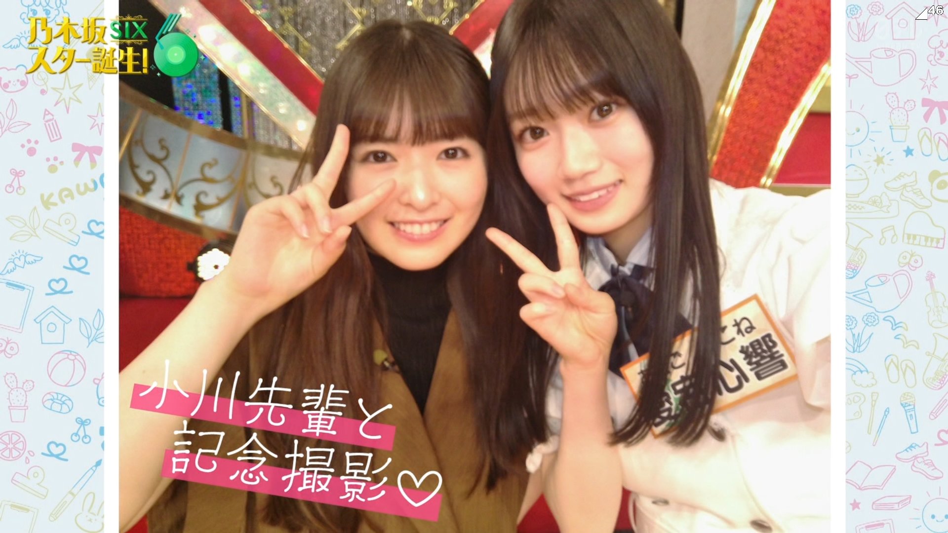 乃木坂 愛宕心響 生写真 直筆 サイン スペシャルプレゼント 乃木坂 愛宕心響 生写真 直筆 サイン スペシャルプレゼント