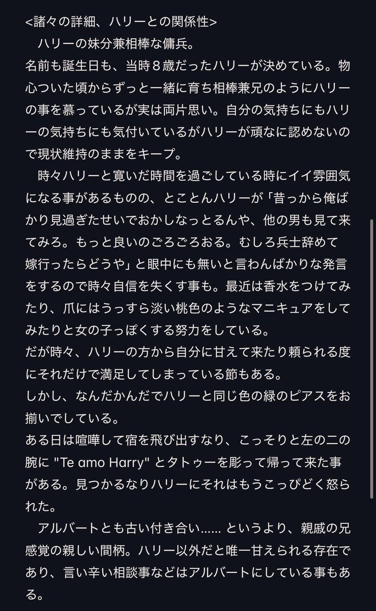 ハリーの相棒ことカーラちゃんのキャラシ🐈