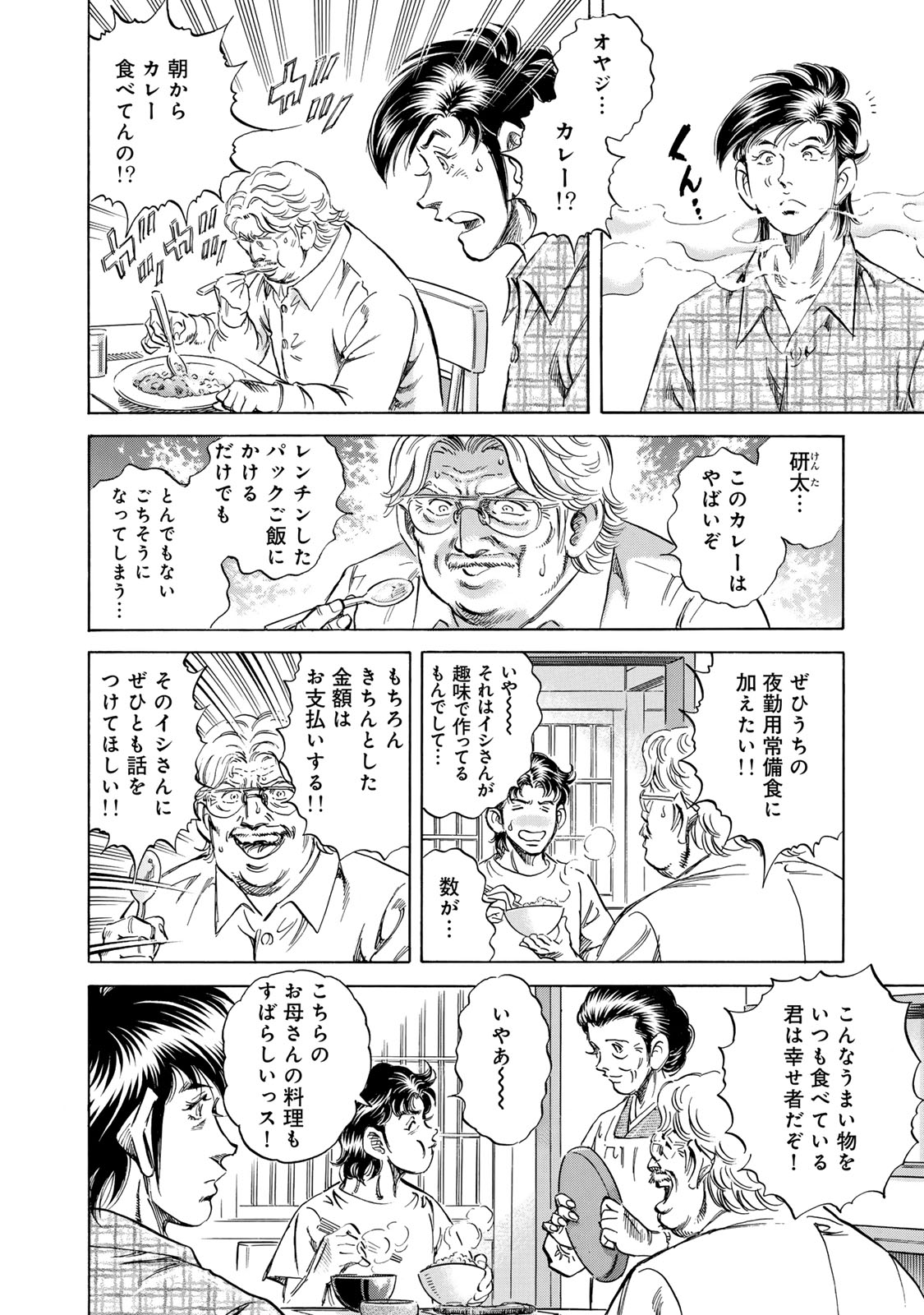 K2 1巻～44巻（42巻抜け） K2（42） (イブニングコミックス) | 真船一雄 | 青年マンガ