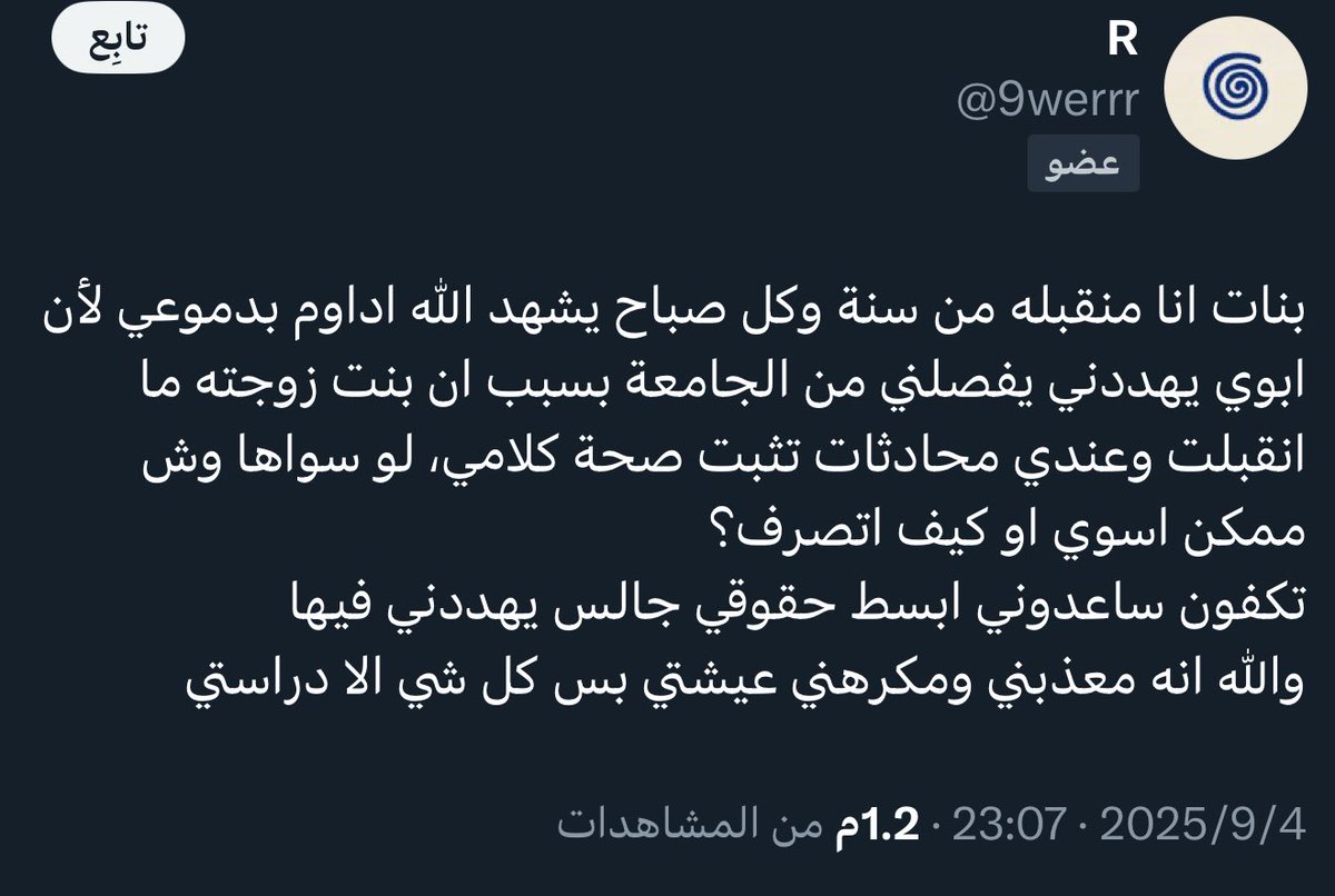 علاء الروحي tweet media