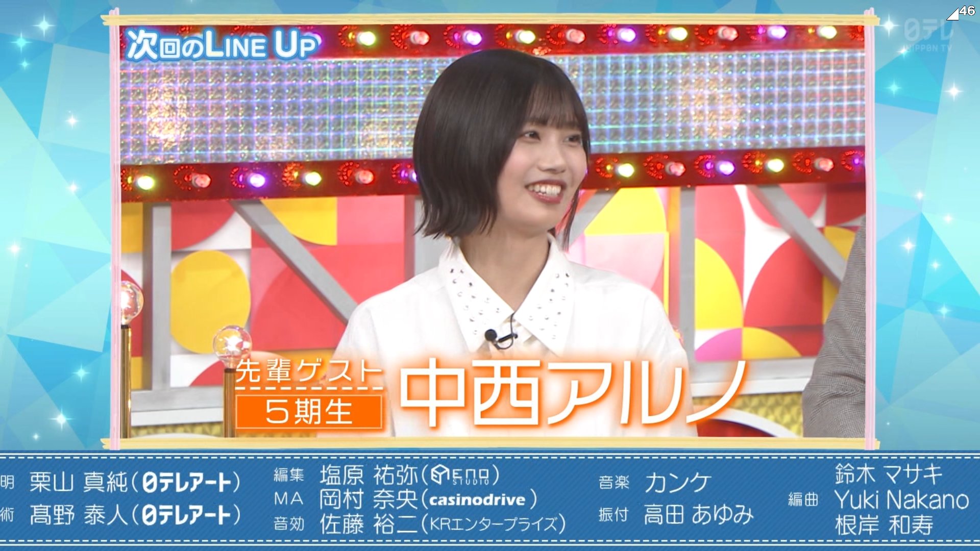乃木坂46 中西アルノ 乃木坂スター誕生 スタ誕 サイン ポスター Amazon.co.jp: 乃木坂 スター誕生ライブ 中西アルノ ポスター 31