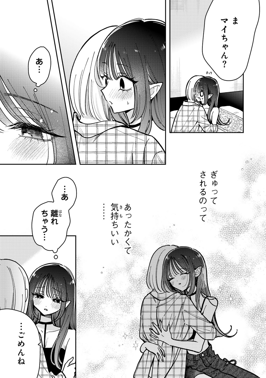 百合展2025 やとさきはる　あくまであまい私の彼女　イラスト入り直筆サイン本 百合展2025 やとさきはる あくまであまい私の彼女 イラスト入り直筆