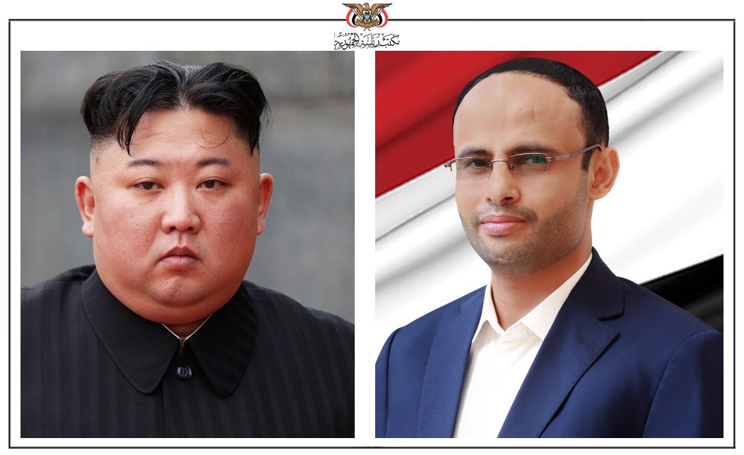 بعث فخامة المشير الركن مهدي المشاط رئيس المجلس السياسي الأعلى، برقية تهنئة إلى فخامة الرئيس "كيم جونج وون" الأمين العام لحزب العمل الكوري، رئيس شؤون الدولة، القائد الأعلى للقوات المسلحة لجمهورية كوريا الديمقراطية الشعبية، بمناسبة احتفالات بلاده بذكرى عيد الاستقلال.