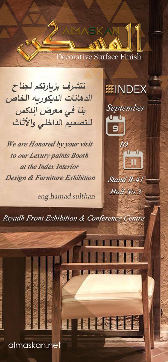 enghamadsultan's tweet photo. #مساء_الخير 

نتشرف بزيارتكم لجناح
الدهانات الديكوريه الخاص
بنا في معرض إندكس
للتصميم الداخلي والأثاث
والمقام بمركز مؤتمرات واجهة روشن بمدينة الرياض للفترة من 
9 سبتمبر - 11 سبتمبر 2025

We are Honored by your visit to our Lexury paints Booth at the Index Interior
Design & Furniture Exhibition

#اندكس_السعودية

#InteriorDesign #INDEXSaudi