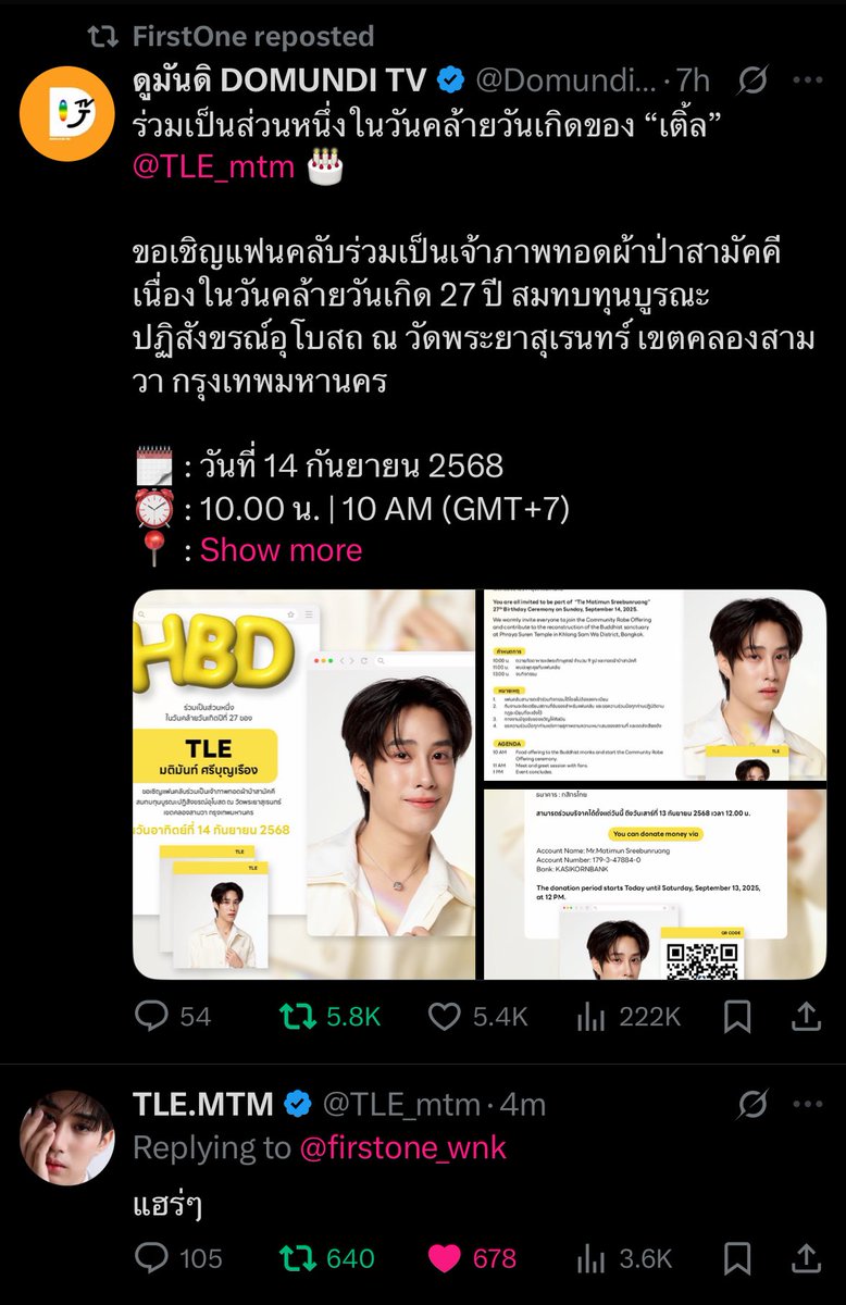 ชีไม่มาตอบพี่ด้วย ชีไปรีวันเกิดก่อน 555555555