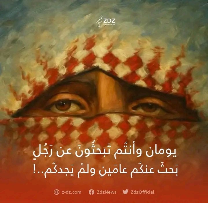 hsdtkjd's tweet photo. يومانِ وأنتُم تَبحثُونَ عن رَجُلٍ
بَحثَ عنكُم عامَينِ ولمْ يَجدكُم..! https://t.co/aisb3qmW0B