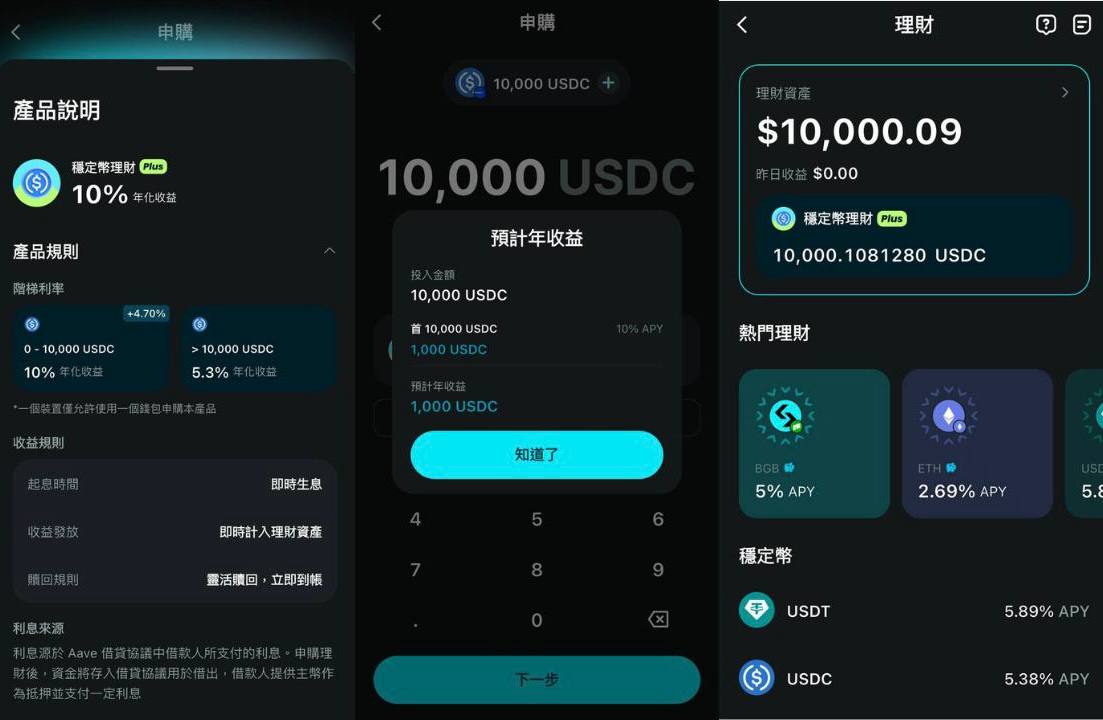【懶人理財局 20%年化存 BG Wallet】

理財數字一直跳
利息收益看得到
存 $USDC 到 #Base 鏈
（首次存款 0 Gas，支援 GetGas 功能）
我擠了1萬u出來存
這頭礦加息不能放過了
存錢救星👇
web3.bgw.plus/stablecoinEarn…

1️⃣1 USDC 起投，隨存隨取，每秒生息
2️⃣長期年化 10%，保本＋真實收益來源
3️⃣3