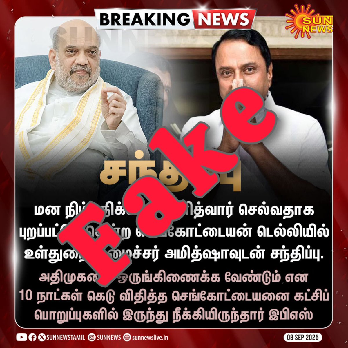 Dilleepan's tweet photo. @NewsTamilTV24x7 தகவல் என்று எல்லாம் பதிவிட கூடாது.. புகைப்படத்துடன் தான் பதிவிட வேண்டும்.. #Fake_Narrative செய்ய வேண்டாம்.. https://t.co/TEVqoz1yMd