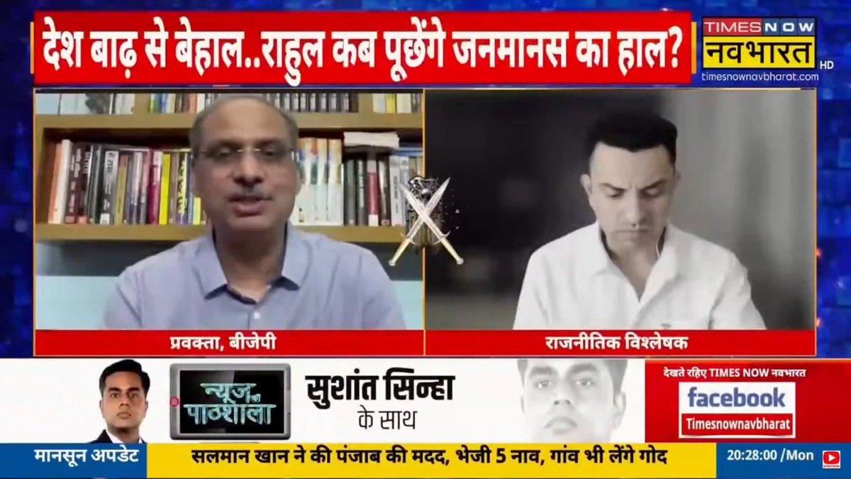 anuragdhanda's tweet image. आज डिबेट के दौरान मैंने नाविका जी से अनुरोध किया कि शायद गलती से @MediaHarshVT जी के नाम के नीचे बीजेपी प्रवक्ता चल गया है, उसे ठीक करवा लीजिए।
हर्षवर्धन जी ग़ुस्सा हो गए, इसे फ़ेक न्यूज़ कहने लगे।
भलाई का जमाना ही नहीं है भाई आजकल