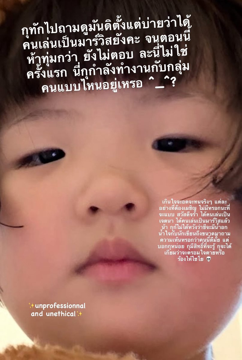 iamrababit's tweet image. สวัสดีค่ะ และนี่คือนักเขียนสาวที่ได้ทำงานกับค่ายที่ทุกคนอวยว่า "เคารพต้นฉบับและเคารพนักเขียน" honest review since feb 2025 จ้า ദി ᷇ ᵕ  ᷆ )