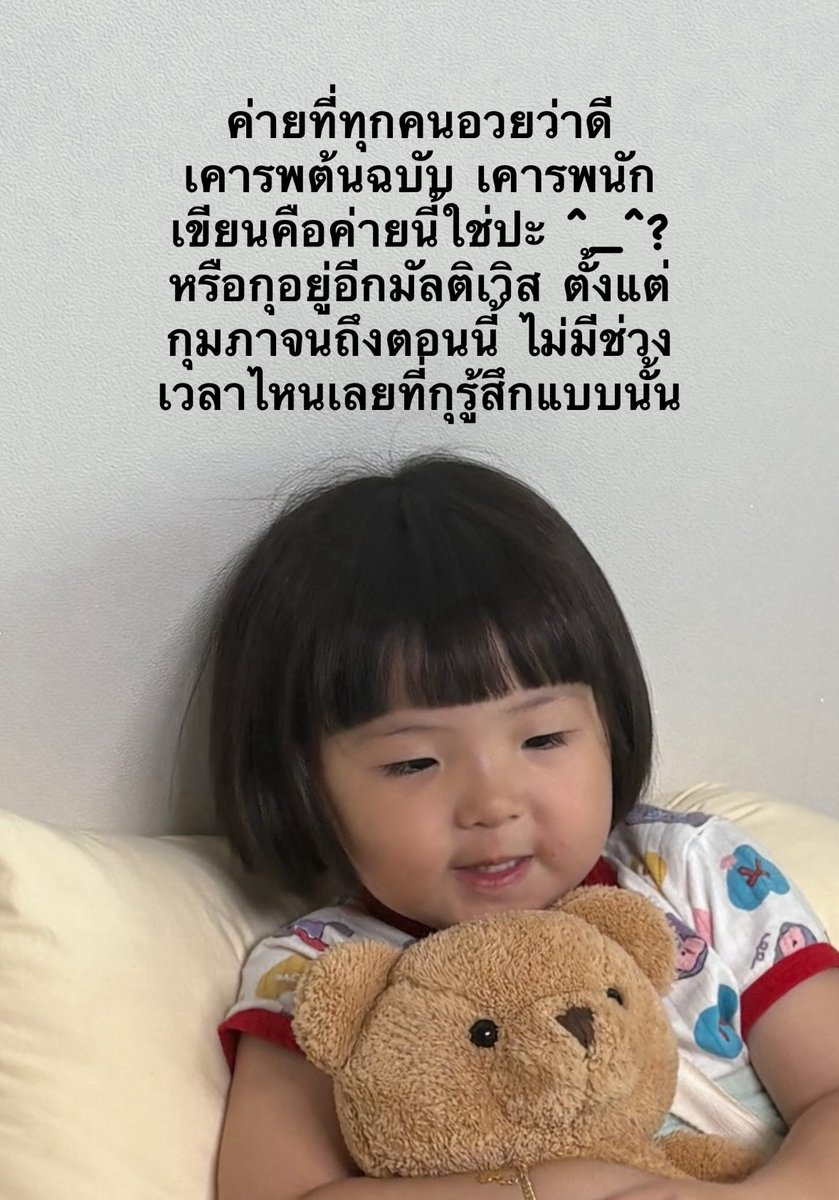 iamrababit's tweet image. สวัสดีค่ะ และนี่คือนักเขียนสาวที่ได้ทำงานกับค่ายที่ทุกคนอวยว่า "เคารพต้นฉบับและเคารพนักเขียน" honest review since feb 2025 จ้า ദി ᷇ ᵕ  ᷆ )