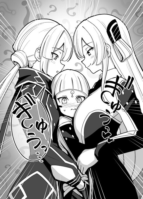 『『合体術式-エンゲージ・ゼロ!!』』
#9月9日はぎゅうぎゅうの日 