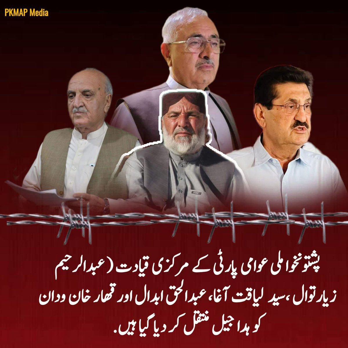پشتونخوا ملی عوامی پارٹی کے مرکزی قیادت سمیت اس وقت پارٹی کے  100 کارکنان 3MPO کے تحت  ہدا جیل میں پابند سلاسل ہیں.حکومت کی اس ناروا عمل کی بھرپور مذمت کرتے ہیں۔

فارم 47 کی گورنمنٹ شہریوں سے آئین پاکستان کے تحت احتجاج کرنے کا بنیادی حق چھین رہی ہے۔