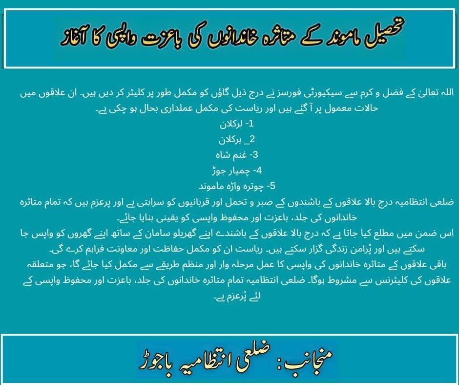 WaheedTajak's tweet photo. شکر ❤️ مزید 5 گاوں کے متاثرین واپس ہونگے  24 اگست کو بھی  سیرئ کلان ، سیرئ میاں گان ، لنڈئ کلان ،بلال مسجد ترخو او شمشیر گر قلعہ ترخو کے  جبکہ 
22 اگست کو بھی ترخو اور سیرئ کے ہزاورں متاثرین اپنے گھر جاچکے ہیں 
زرائیع کا کہنا ہے کہ 40 تک گاوں کے کل 60 ہزار سے ذیادہ لوگ TDPs ہوچکے https://t.co/0kxM8NyHqO