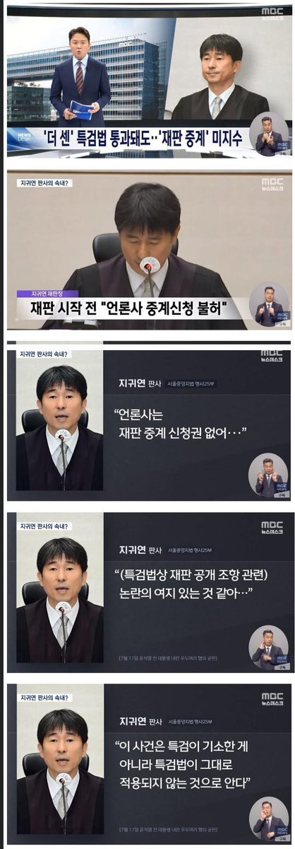 펌). 지귀연이 지금까지 한 재판은 전부 무효화 하고 내란 특별 재판부가 다시 재판해야 내란의 실체가 제대로 밝혀진다.