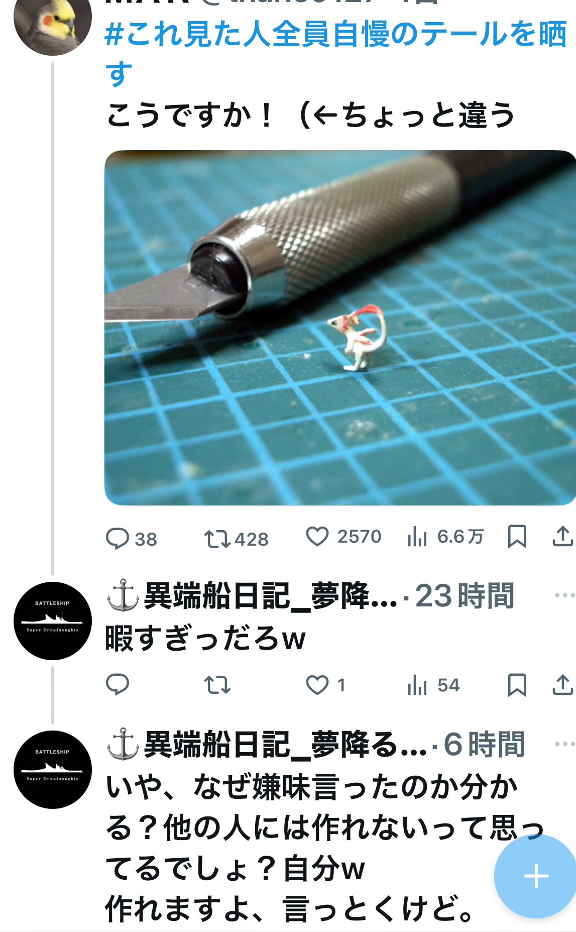 おかっぱ様 😎﻿ 今日はゼファー400のお客様が昔の風防/昭和布タレ、ひまわり