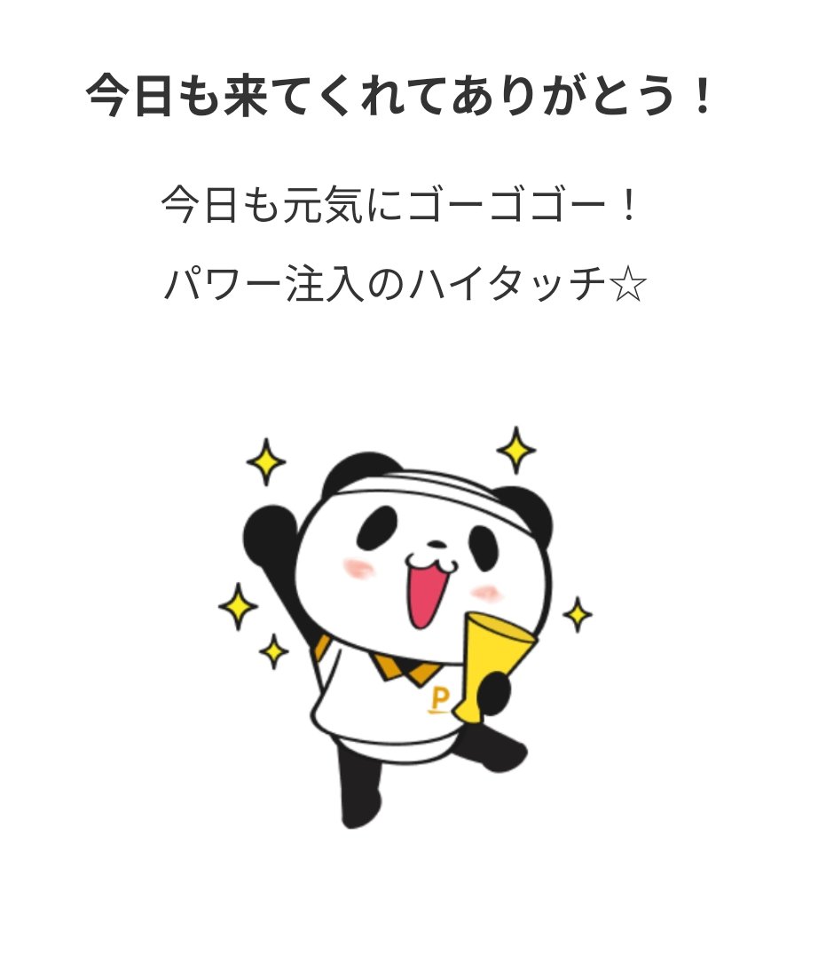 【楽天ポイント獲得記録🉐】
9/9: 35ポイント💰
┗SPS(5種):15
┗楽天ヘルスケア:0
┗楽天ウェブ検索:2
┗楽天ポイントモール:14
┗楽天リワード:1
┗楽天ペイ:0
┗楽天シニア:3
9月累計: 4,233ポイント