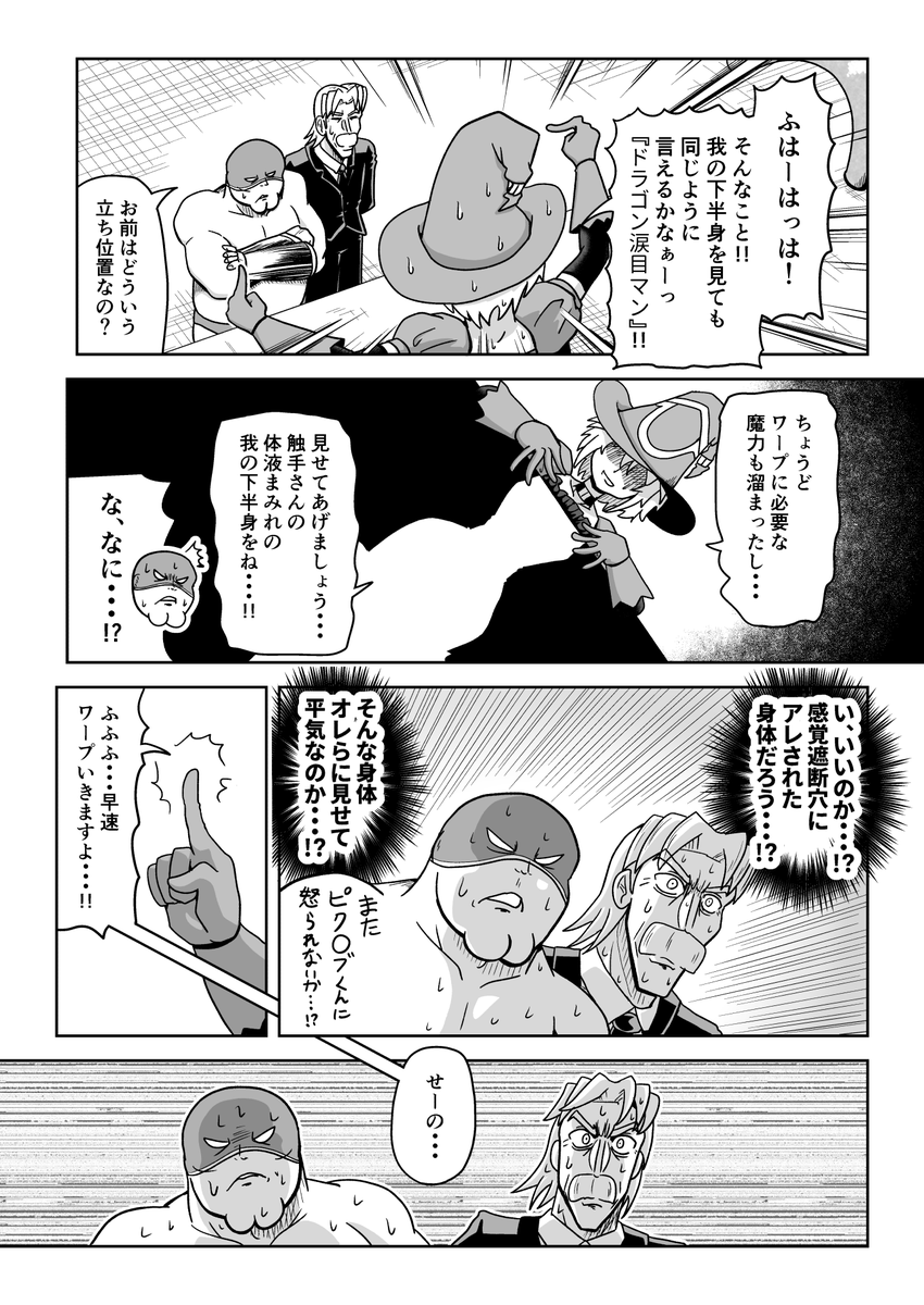 ピンチ!感覚遮断落とし穴!の巻～蛇の道は蛇～
(4/5) 