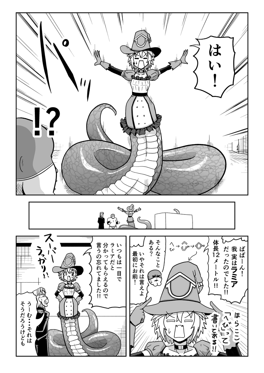 ピンチ!感覚遮断落とし穴!の巻～蛇の道は蛇～
(4/5) 