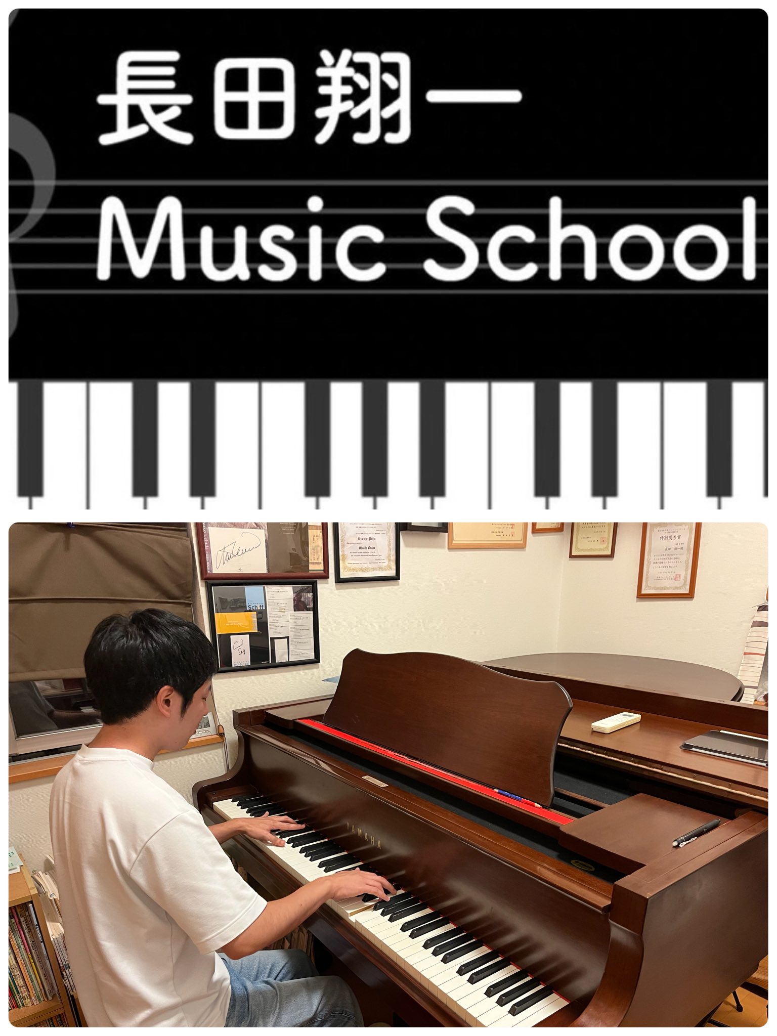 長田翔一 Music School🎹 (@Osada_MS) / X