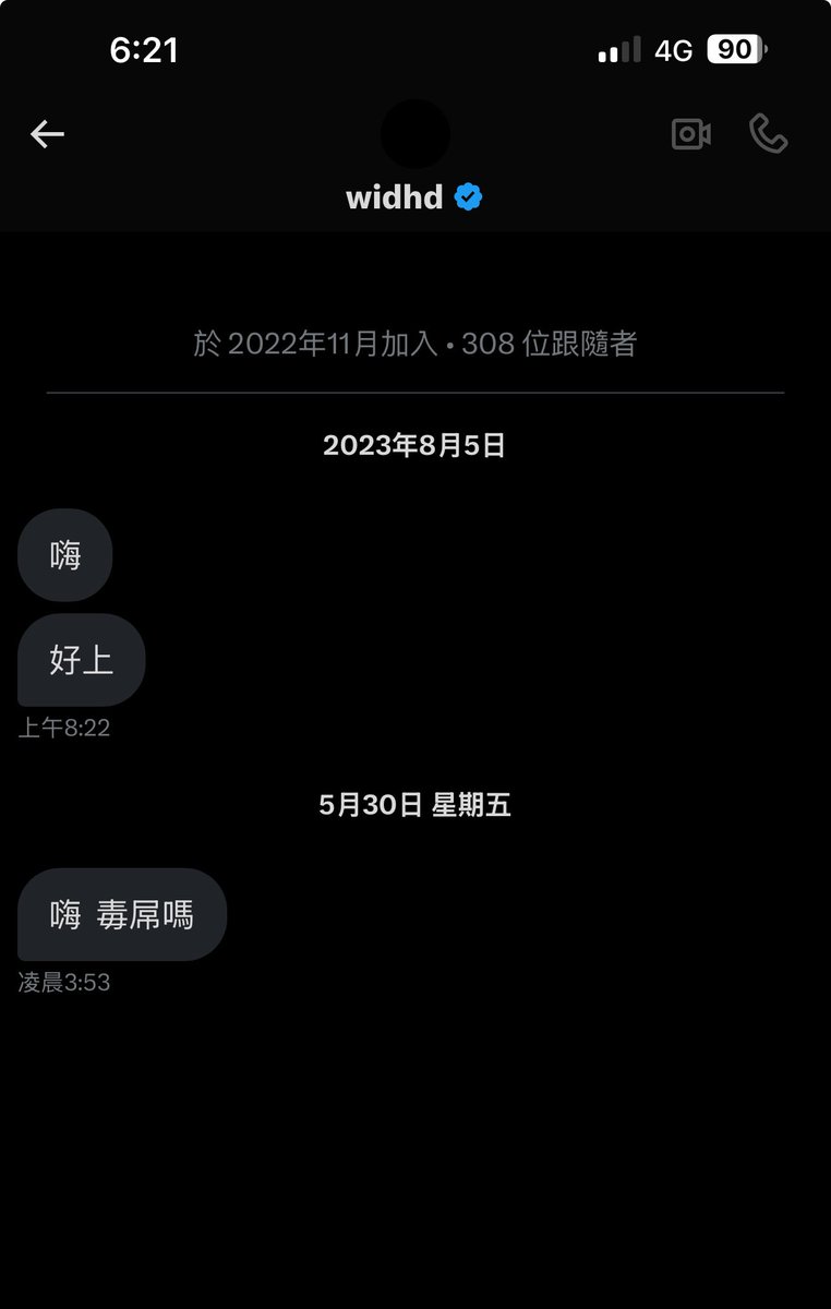 HHigay's tweet photo. 好奇想問毒屌的定義是什麼？ https://t.co/Ntx6gfDYTz
