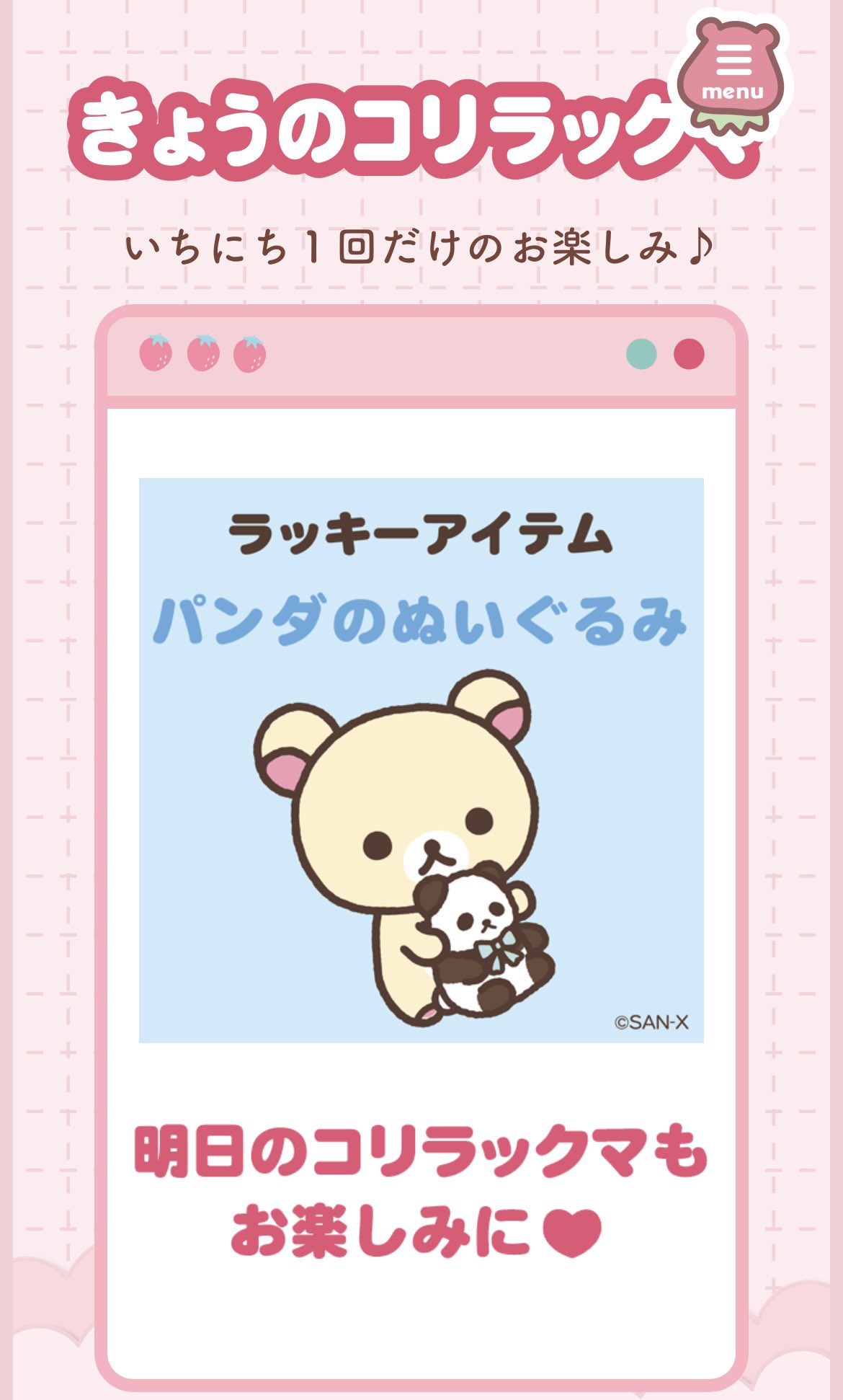 リラックマ　リラックマストア　店長　名刺　21枚　セット リラックマ リラックマストア 店長 名刺 21枚 セット リラックマ