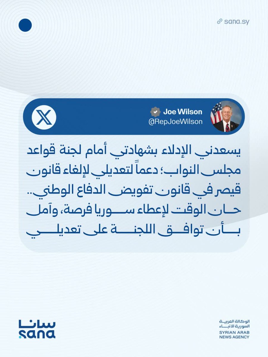 اللهم اجعله خيرا للبلاد 💚