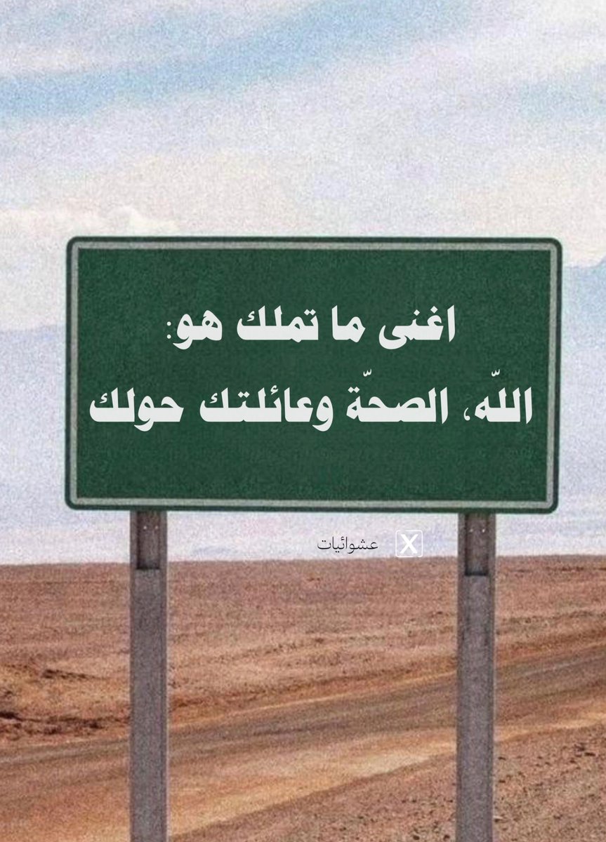 عشوائيات (@eashwayiyaat) on Twitter photo 