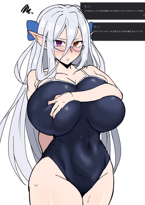 お題箱から塗りの練習もかねてスク水オルトリンデ先生 