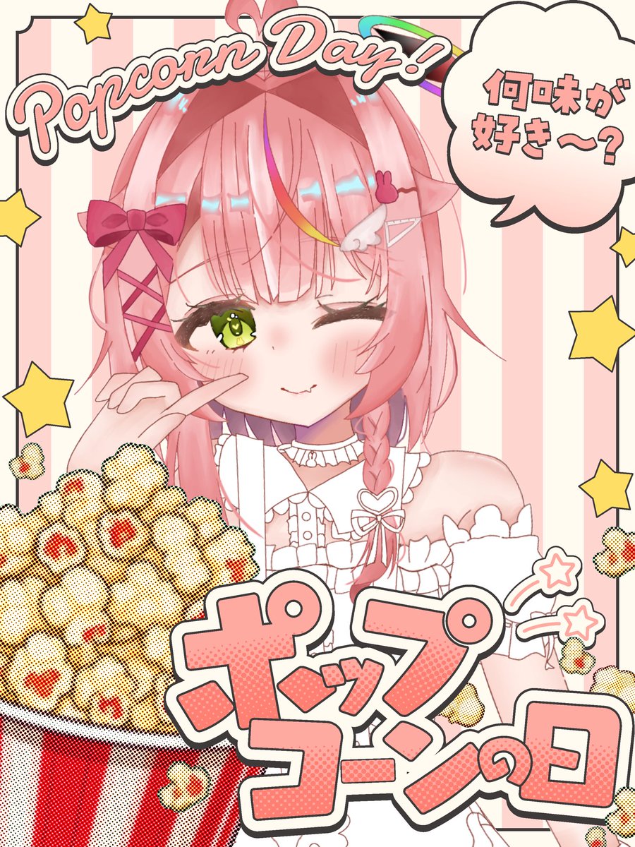 桃園たお💫🖍️ (@_MomozonoTao) / Posts / X