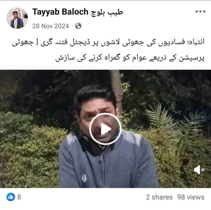 یہ صحافی ہے ؟