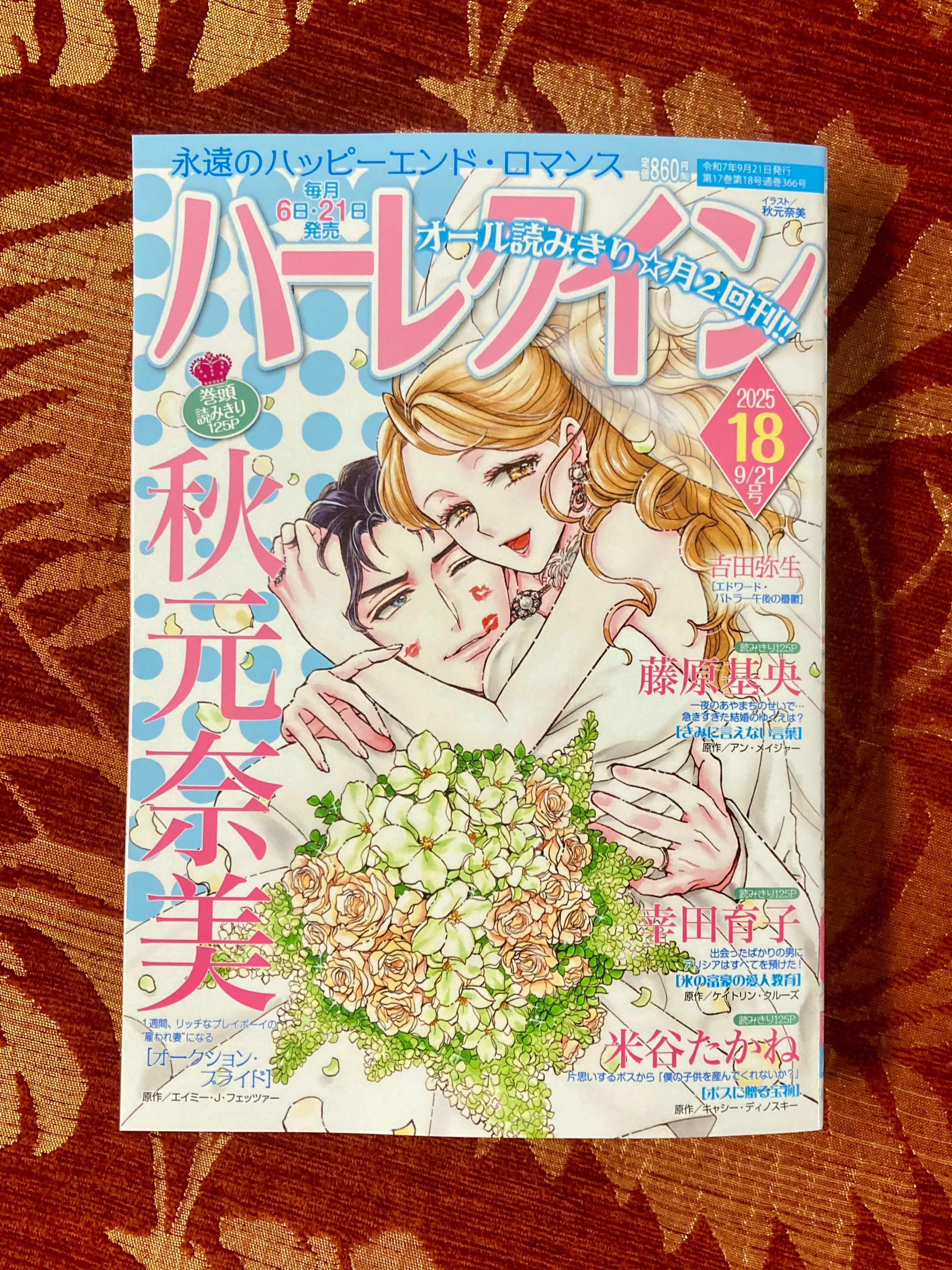 ハーパーコリンズ (ハーレクイン)営業部 (@hq_syoten_sama) / X