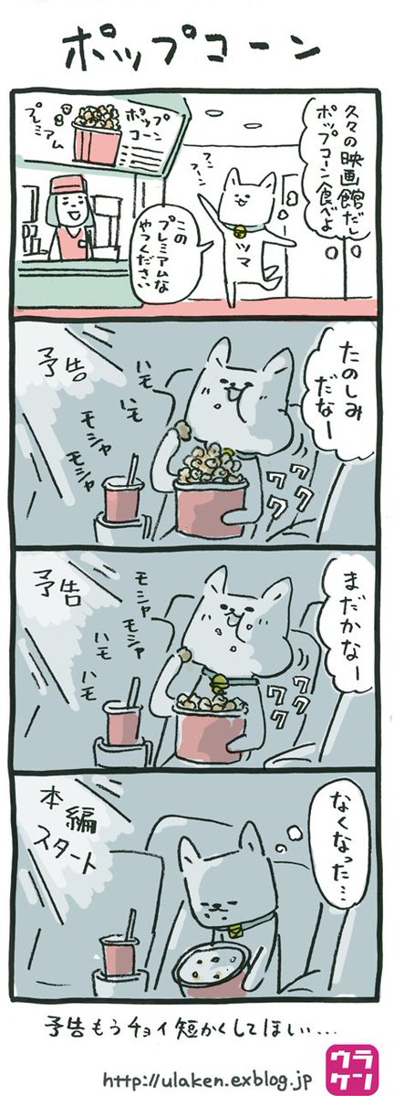 ポップコーンの日なので、
🍿ポップコーン漫画を再掲。

#ポップコーンの日 