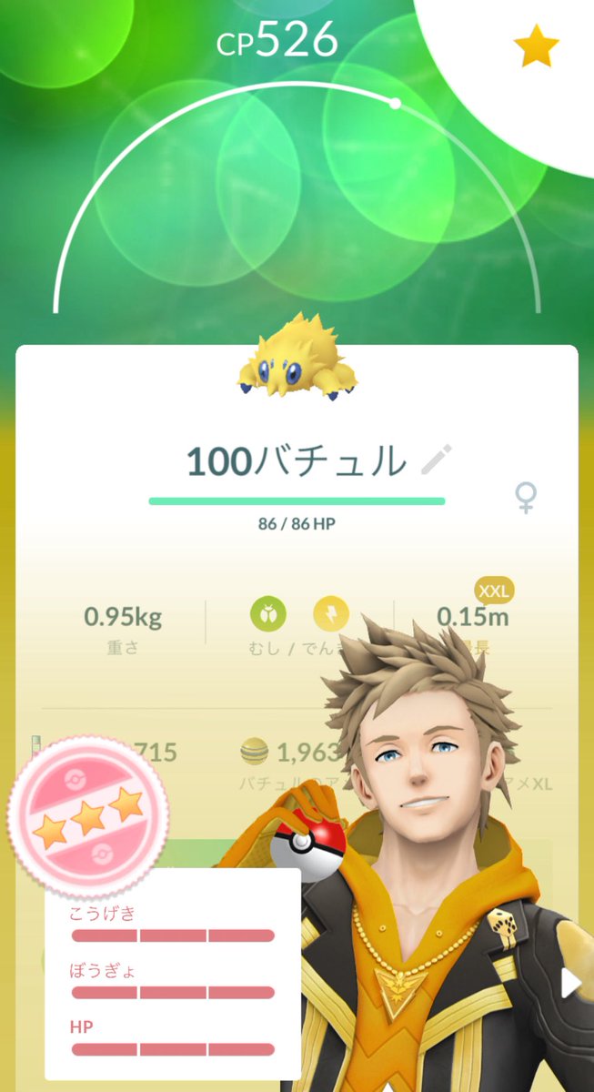 バチュル100捕獲！