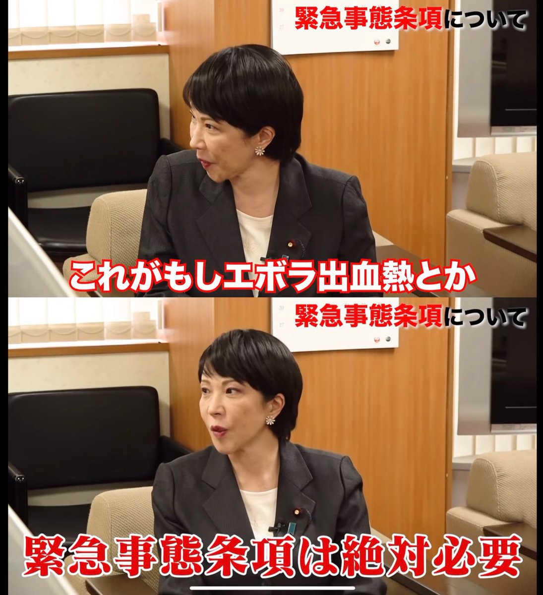 高市早苗氏は以前から
エボラ、エボラと言っています。
勘の鋭い人ならこの時点で
気付きます。