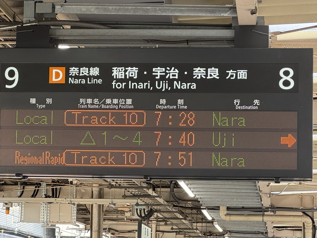 OydohrnSatoshi's tweet photo. 今京都駅で、縦にも横にも大きな海外からの観光客らしきカップルに稲荷はどの電車に乗るの？と聞かれて答えたら握手して感謝されけど、巨体ゆえ力も強く、骨折するかと思った…そこまで力入れんで良いやろ…😢 https://t.co/xVTtBB1BA2