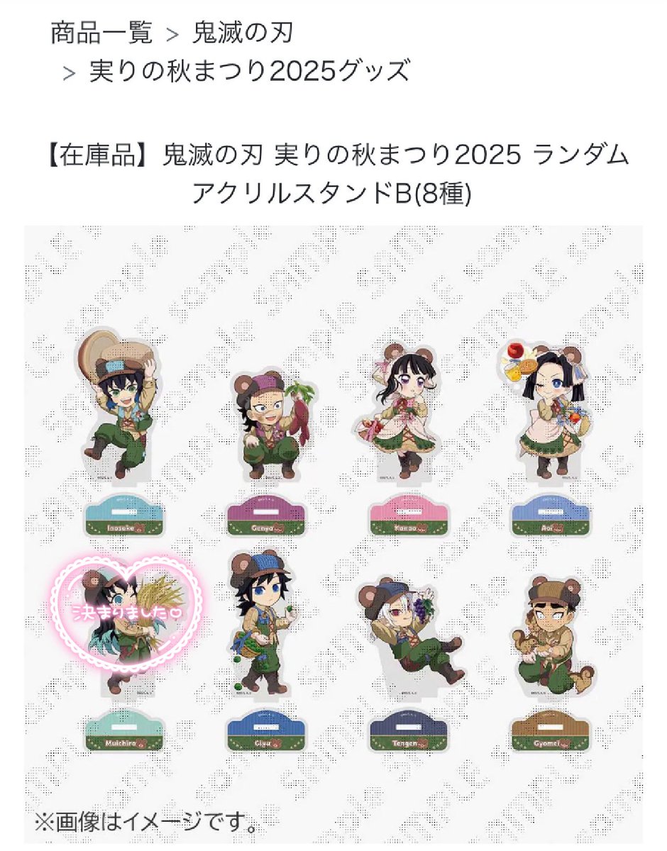【鬼滅の刃】実りの秋祭り2025 ランダムアクリルスタンド　煉獄杏寿郎　3点 鬼滅の刃 実りの秋祭り2025 ランダムアクリルスタンド 煉獄杏寿郎 鬼滅
