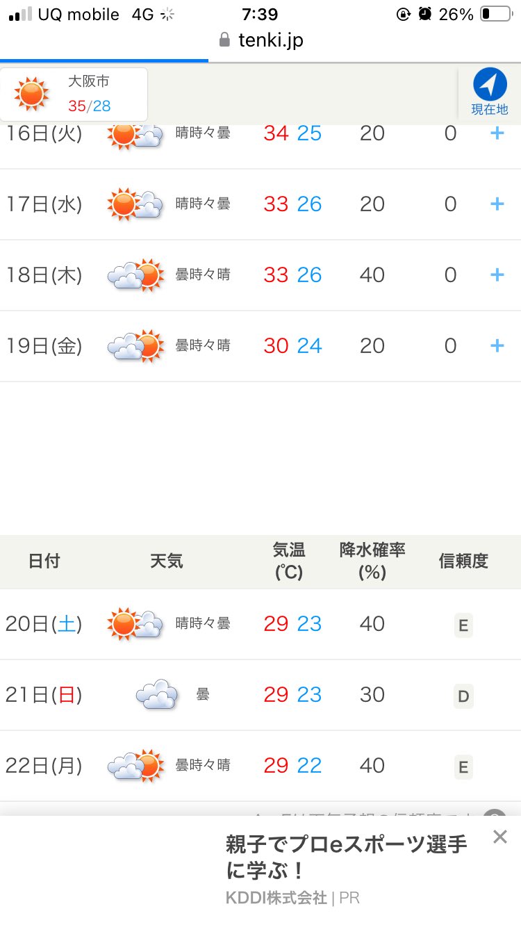 りん 一週間以上たってる場合即購入❌ SHEINの荷物がりんくう営業所で集荷から全く動きません……いつも