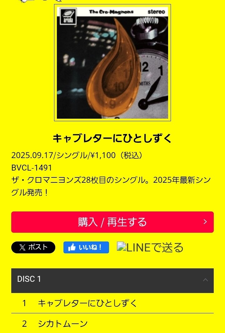 ザ・クロマニヨンズ ザ・クロマニヨンズ 『ザ・クロマニヨンズ ライブ！ MUD SHAKES