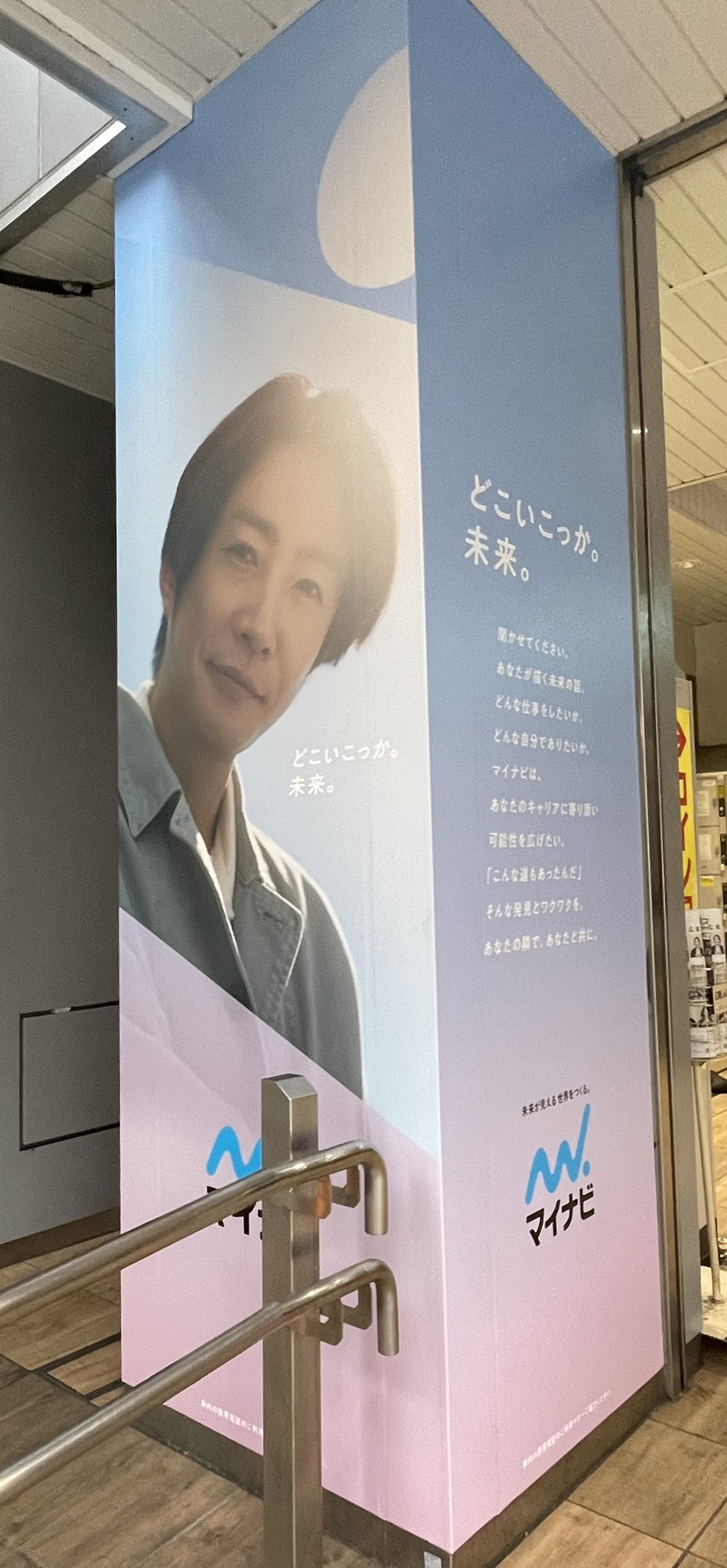 ポスター　相葉雅紀 相葉雅紀が「週刊朝日」表紙＆カラーグラビアに登場！「自然体で