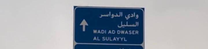 وليف عزلني صوب والناس تمشي صوب 
عليه العيون بصافي الدمع غرقانه 

عيون العديم اللي ليا هد سد النوب 
احب ديرته واللي سكن بها على شانه .