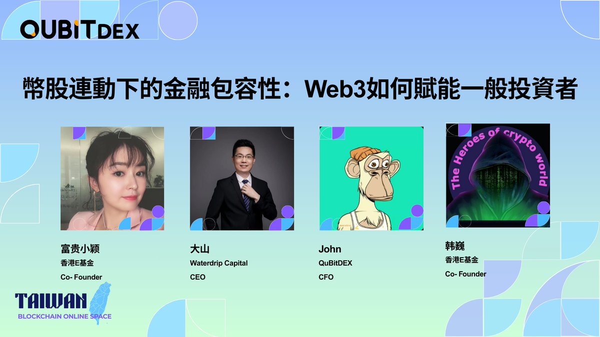 🌐 Join #TBOS2025 to explore financial inclusion through Web3!

🌟 Financial Inclusion Under Crypto-Stock Linkage: How Web3 Empowers Everyday Investors

📅 Date &amp; Time: September 9, 19:50~20:30 (GMT+8)

 🎤 Speakers:
-富贵小颖，Co- Founder of Hong Kong E Fund <a href="/Aluna_yingbao/">富贵小颖❤️L</a>