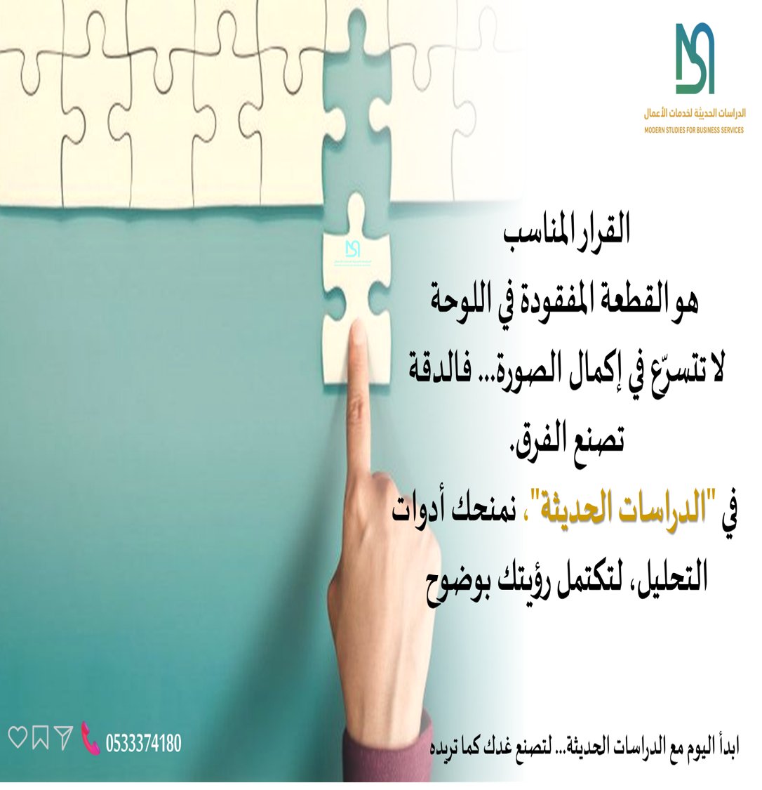 fmscom168913's tweet photo. كم من صورة اكتمل�� بسرعة...وانتهت بفشل
 لا تتسرع، فالدقة ليست رفاهية، بل ضرورة
#ترند #اكسبلور #قرار_مصيري #تحليل_استراتيجي #الدراسات_الحديثة #رؤية_واضحة #استشارات #صنع_الفرق #تطوير_ذاتي
#السعودية_الرياض
#اكسبلور_لايك
#السعودية🇸🇦
#الرّياض
#ترندات
#خليك_مميز
#اختيارك_الأفضل https://t.co/gyPRALRGyW